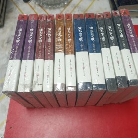 冰与火之歌，12本合售（缺一卷，六卷，九卷）全新未开封