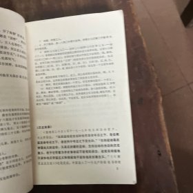 鲁迅杂文选读1976年1版1印