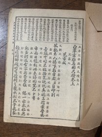 正草商务应用尺牍 上下卷