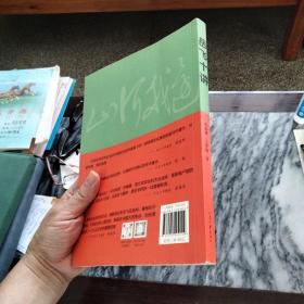岳飞十讲：－2019年新版，一版一印。