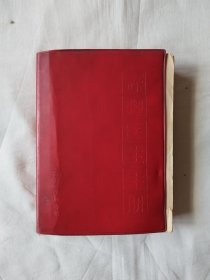赤脚医生手册 （修订本） 上海中医学院编 1970年一版一印
