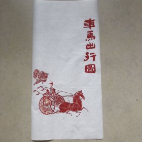 汉代车马出行图宣纸微喷 家居装饰画挂画