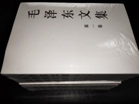 毛泽东文集  全8册