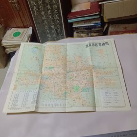 北京市区交通图 1982年