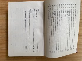 唐尚书省郎官石柱题名考【中华书局1992年一版一印 精装】