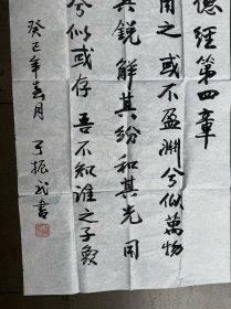 于振武上将8平尺