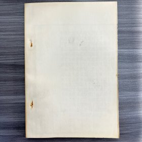 广雅疏证(全10卷)黑白,订装本并非原本