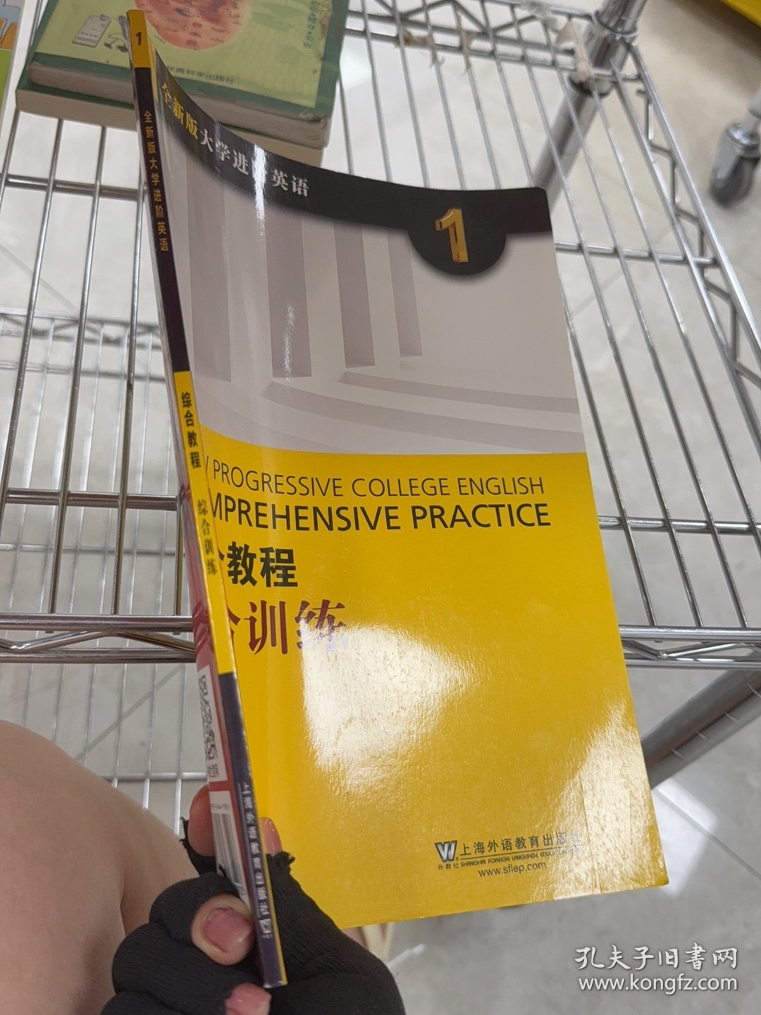 全新版大学进阶英语 综合教程 有笔记