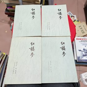红楼梦【全4册】