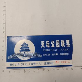 天坛公园13－20