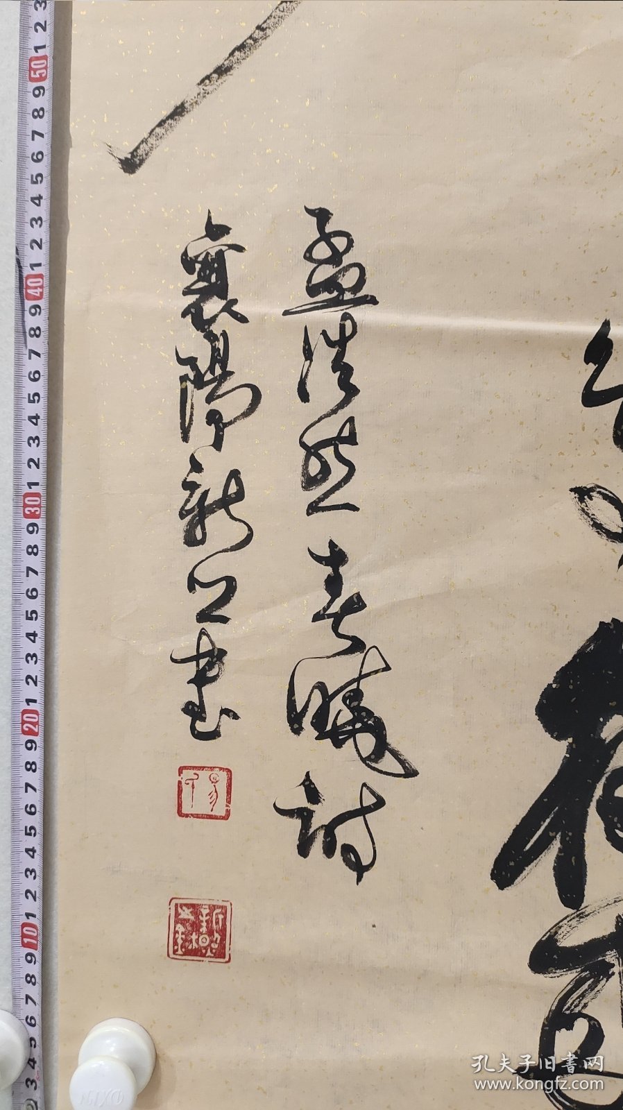 9611 曹新照 国展精品书法 湖北