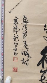 9611 曹新照 国展精品书法 湖北