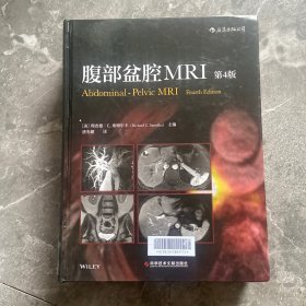 腹部盆腔MRI（第4版）