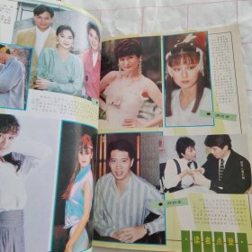 大众电影1992 1