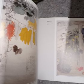俞致贞刘力上工笔花鸟画集