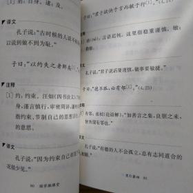 秋霞圃书院“国学微课堂”书目 论语 千字文幼学琼林 弟子规三字经 千家诗选读 诗词格律