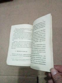 《国营商业企业的计划工作》上海人民出版社，1955年一版一印