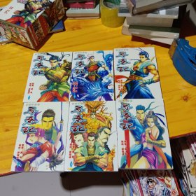 经典漫画 寻秦记 1--6 共48集