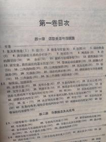 高等数学教程第一卷，第二卷（第一分册），第四卷（第二分册）合售