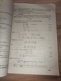 《计算传热学》