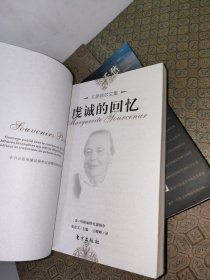 尤瑟纳文集:火/一弹解千愁+苦炼+虔诚的回忆【三册合售一版一印】