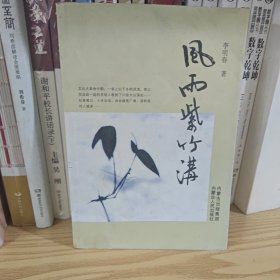 柳絮飞