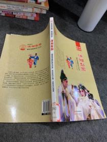 中国曲艺 梨园谱系 潇湘梨园/新