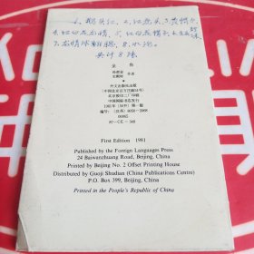 金鱼明信片8枚一套1981年