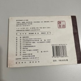 中国古典名著连环画:三国演义珍藏版(全60册)