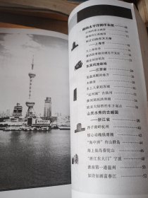 讲给孩子的中国地理123全三册影印版