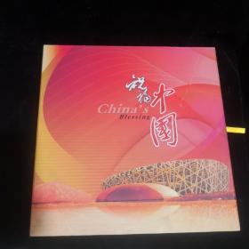 奥运会邮票纪念册（网上唯一）95品以上