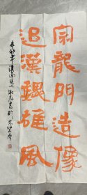 谢彪，云南省个旧市人，参展书法