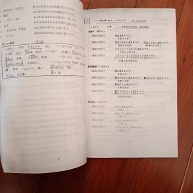 你也能说日语3、4、5