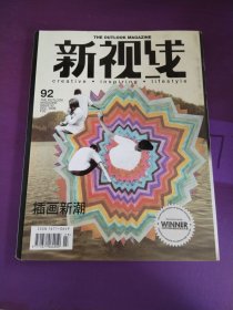 新视线2009年12月号