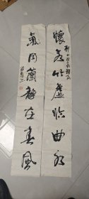 安徽宿州书协主席（张家骑）137*20*2……对联