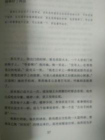 世说心语3：刘墉成功秘笈