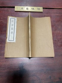 【辽宁随笔】民国十八年寸心日月楼印本，线装一册全，著名学者朱乃一客居沈阳，从事新闻事业之暇，辑录辽宁一地历史掌故、逸闻轶事及人情风土而成