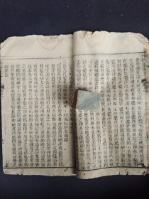 《外科正宗》卷一，清代木刻本。