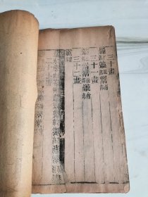 康熙木刻大开本《崇文堂重订字汇》兰牌记，存十三册，缺寅集。总体品相尚佳，以图为准。