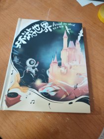 环游世界 s2少年团