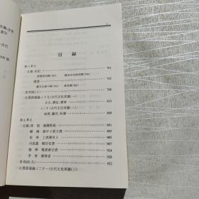 古代汉语（第三册）（无笔记，侧边痕迹如图）