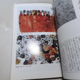 艺术家1988年12月总163号女画家潘玉良专辑