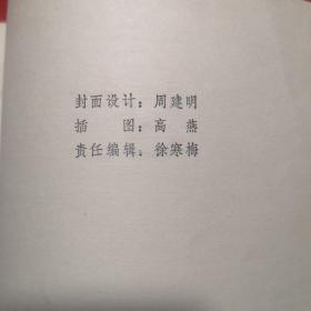 创刊号：外国故事大王 ㈠