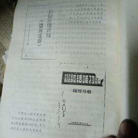 毛泽东传:1893-1949