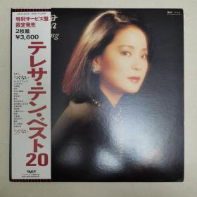 邓丽君 Best 20 金牛宫 日语精选 黑胶 2LP