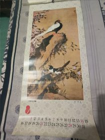 1988年挂历中国历代名画单页山茶白羽图 明 林良画 编号85