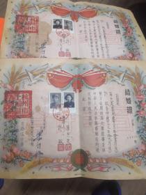 1954年杭州市上城区结婚证一对（带照片）