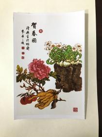 贺春图（麦华三书，麦汉兴画）（15*10cm)