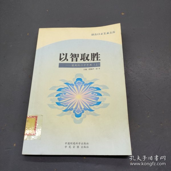 初级中学环境教育读本（试用教材）：一年级（上册）