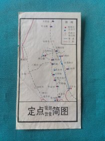 安徽黄山景区定点吸烟，饮食简图